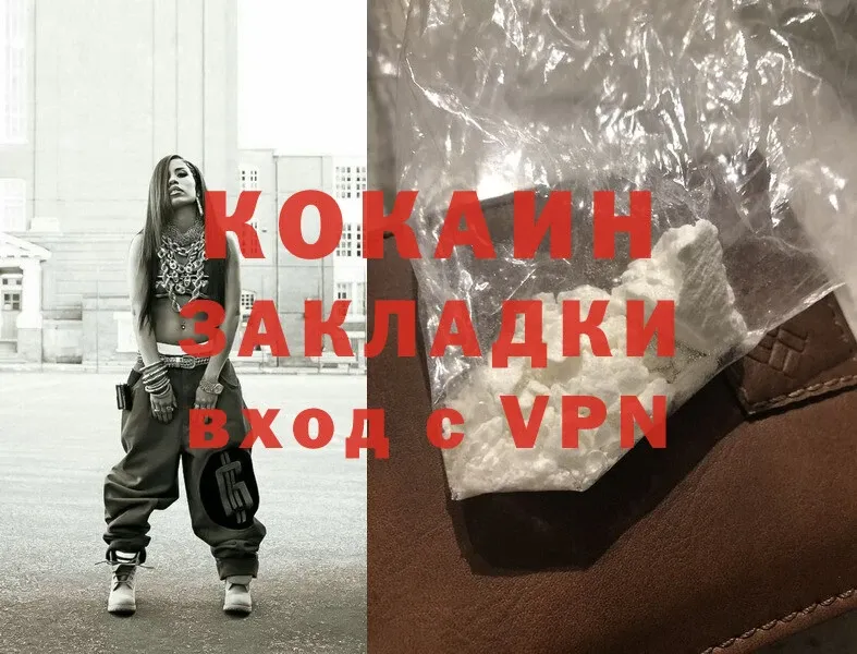 кракен ССЫЛКА  Дивногорск  Cocaine 99%  как найти наркотики 