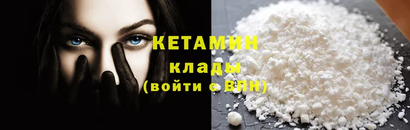 Кетамин ketamine  Дивногорск 